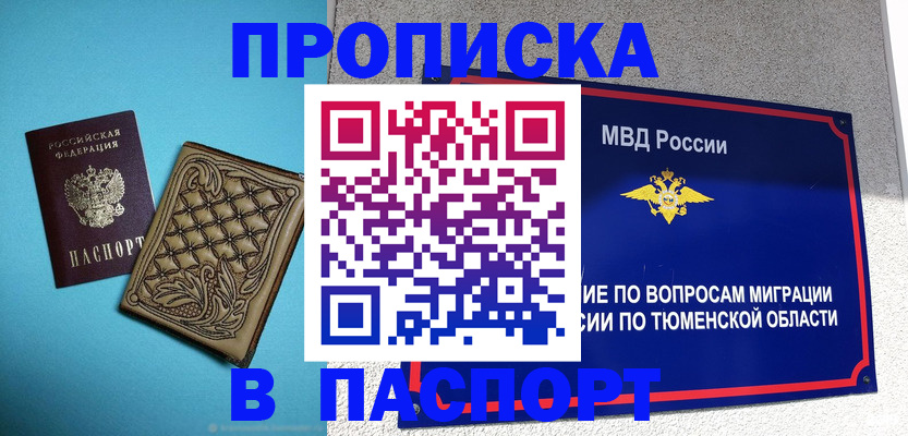 прописка для кредита в Аргуне