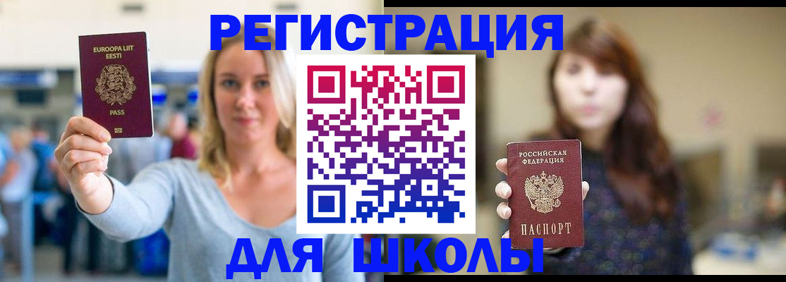 прописка для работы в Аргуне