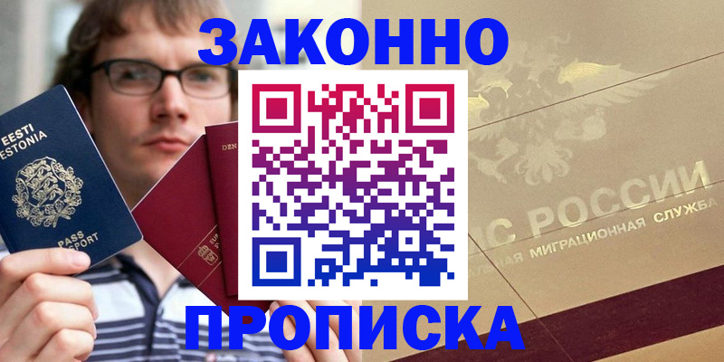 временная регистрация поиск в Аргуне