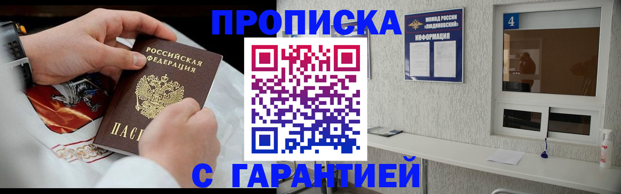 прописка иностранных граждан в Аргуне